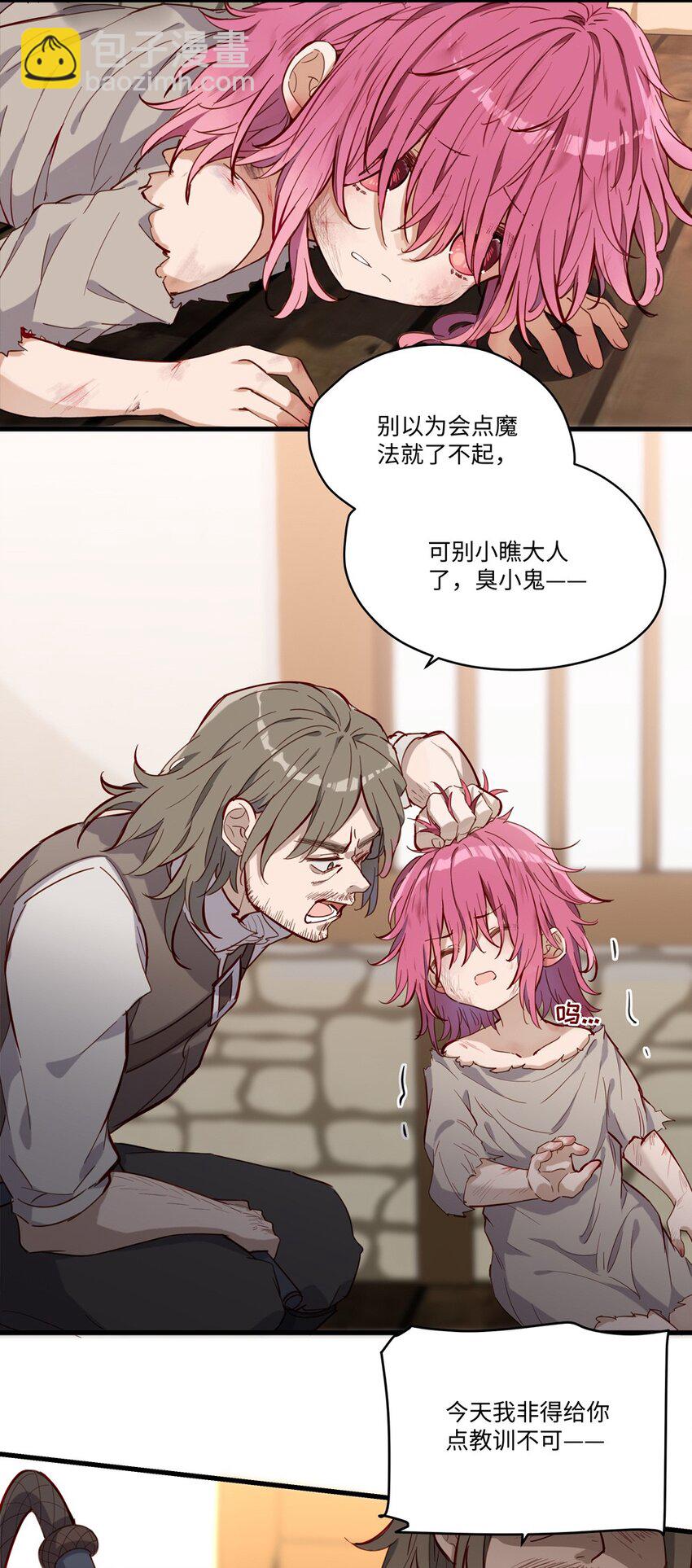 067 找到你了-第68话