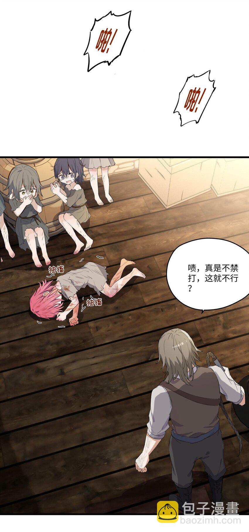 067 找到你了-第68话