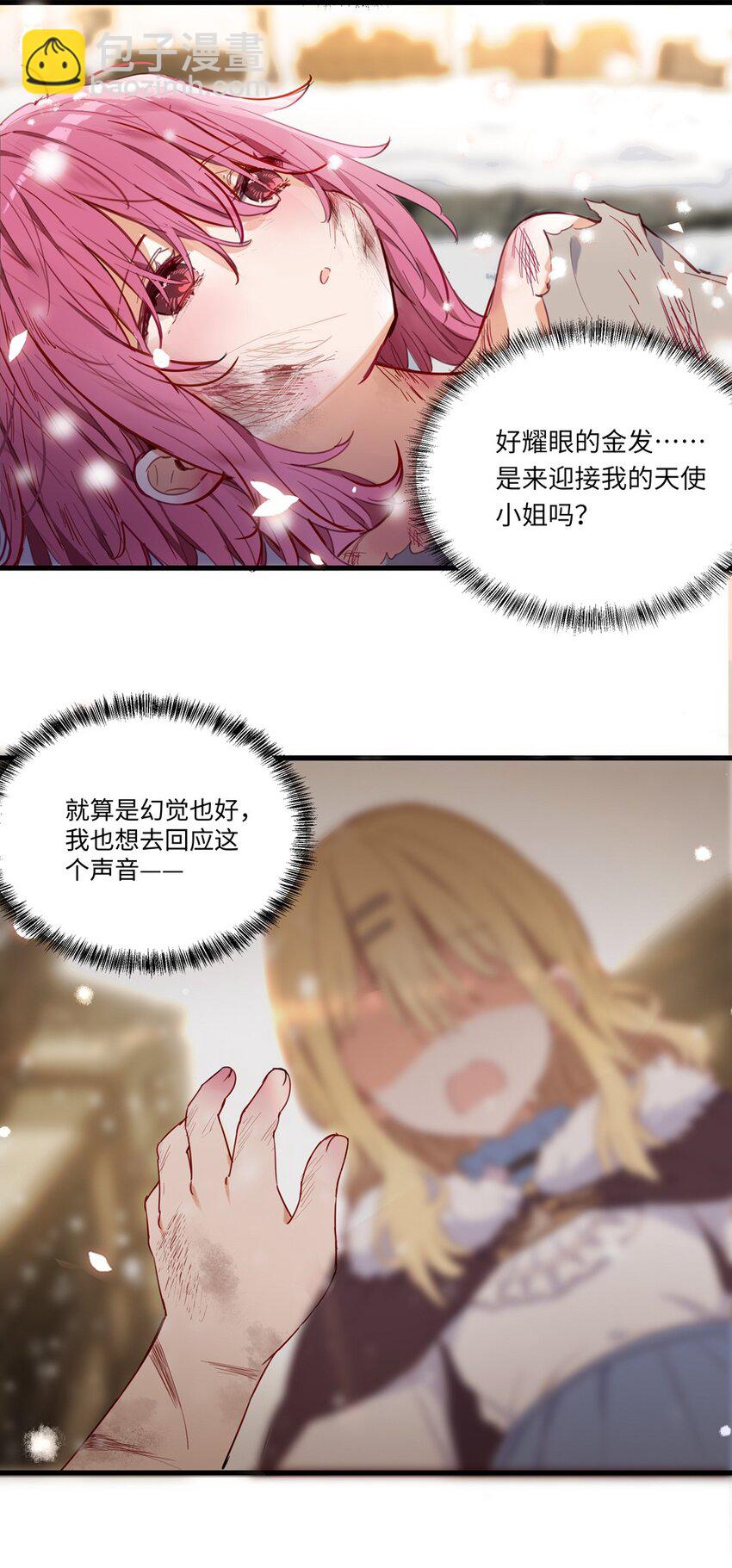 067 找到你了-第68话