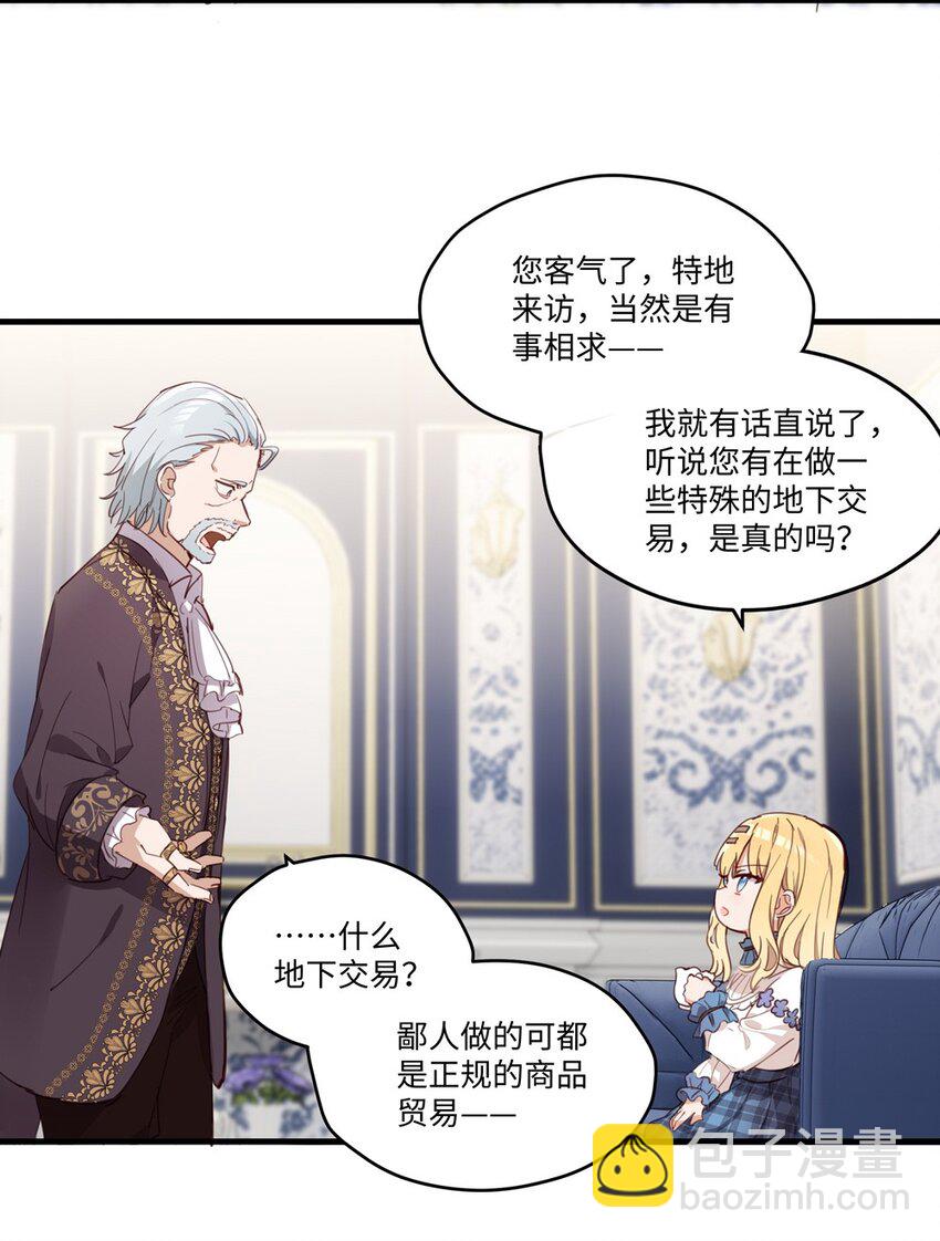 067 找到你了-第68话