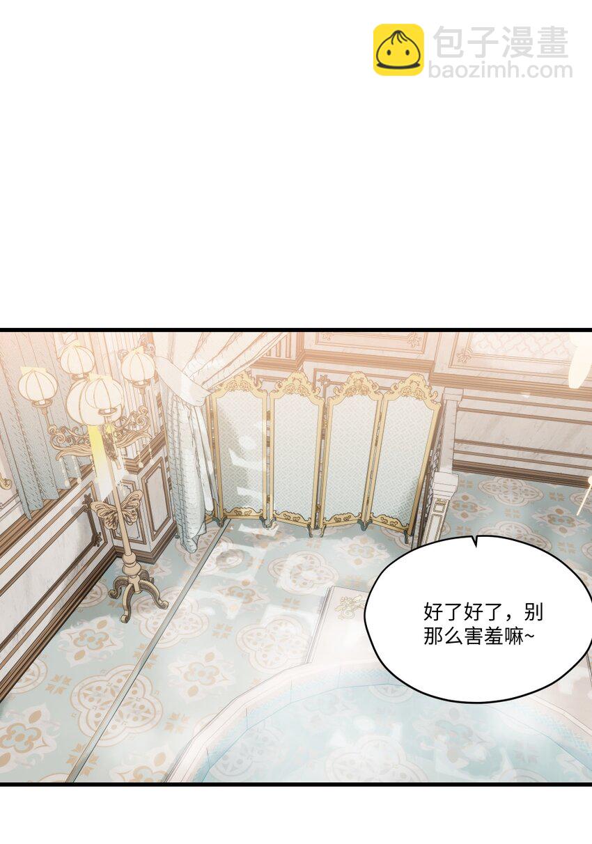 069 因为想要欺负你-第70话