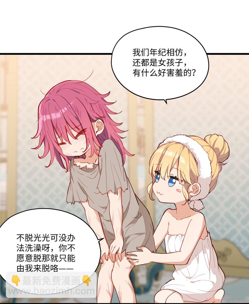 069 因为想要欺负你-第70话