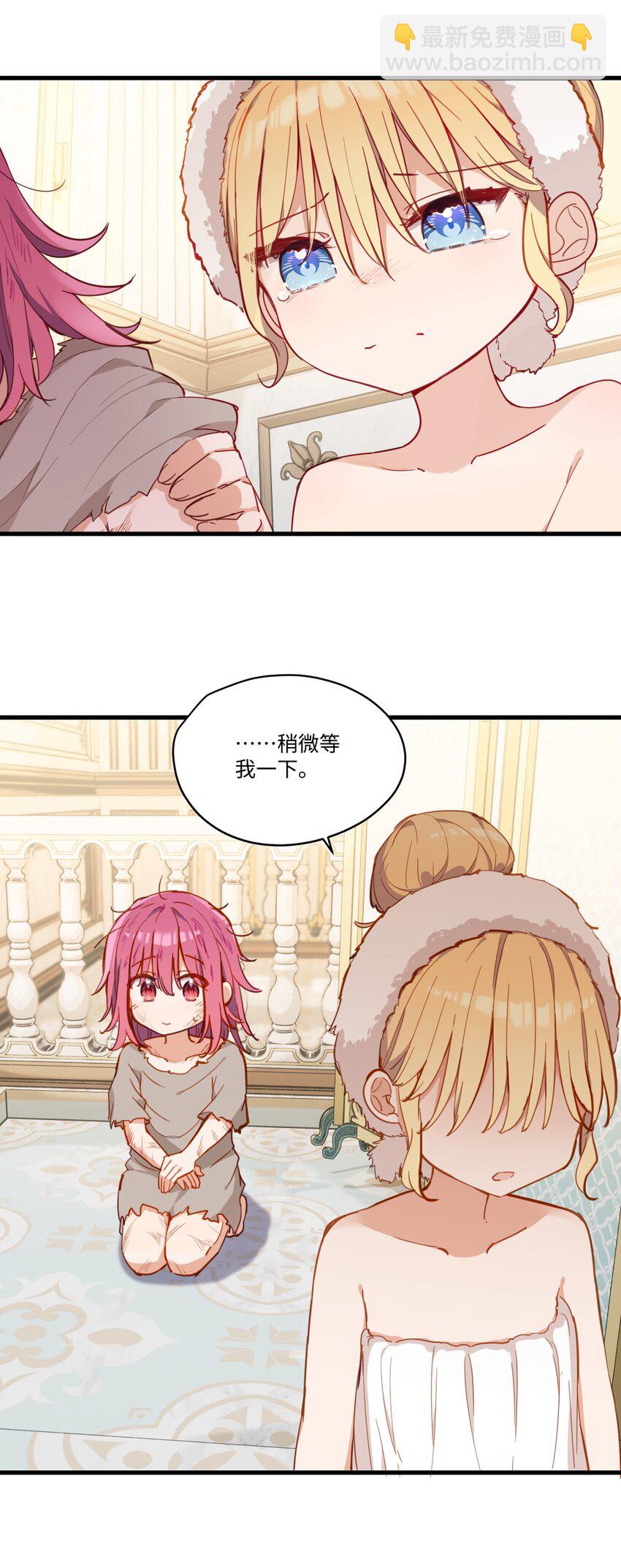 069 因为想要欺负你-第70话