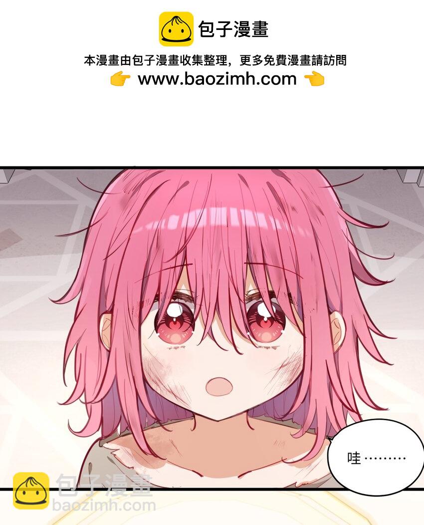 069 因为想要欺负你-第70话