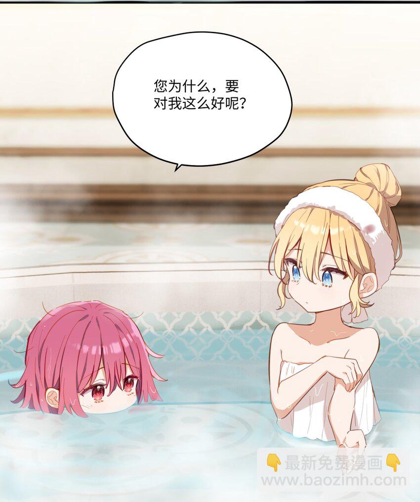 069 因为想要欺负你-第70话