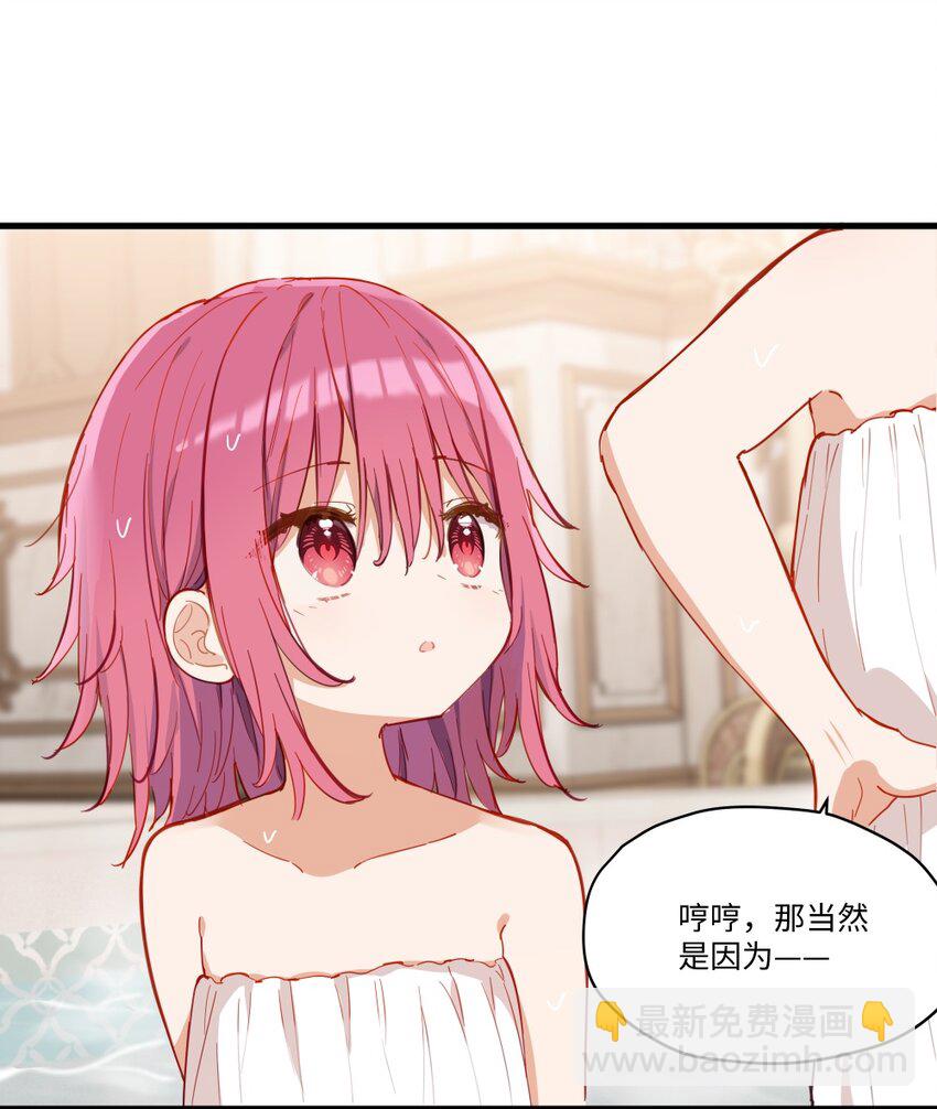 069 因为想要欺负你-第70话