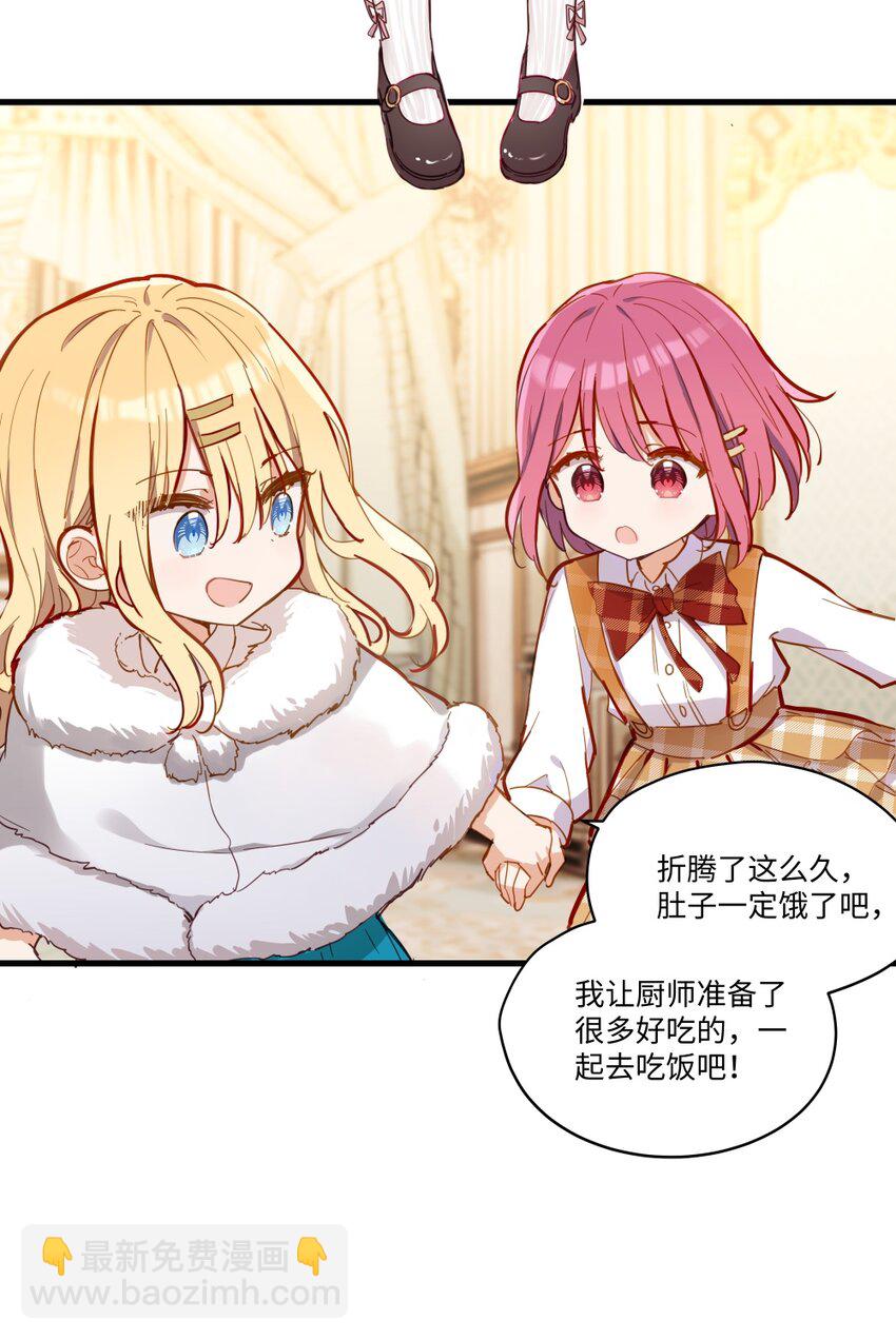 069 因为想要欺负你-第70话