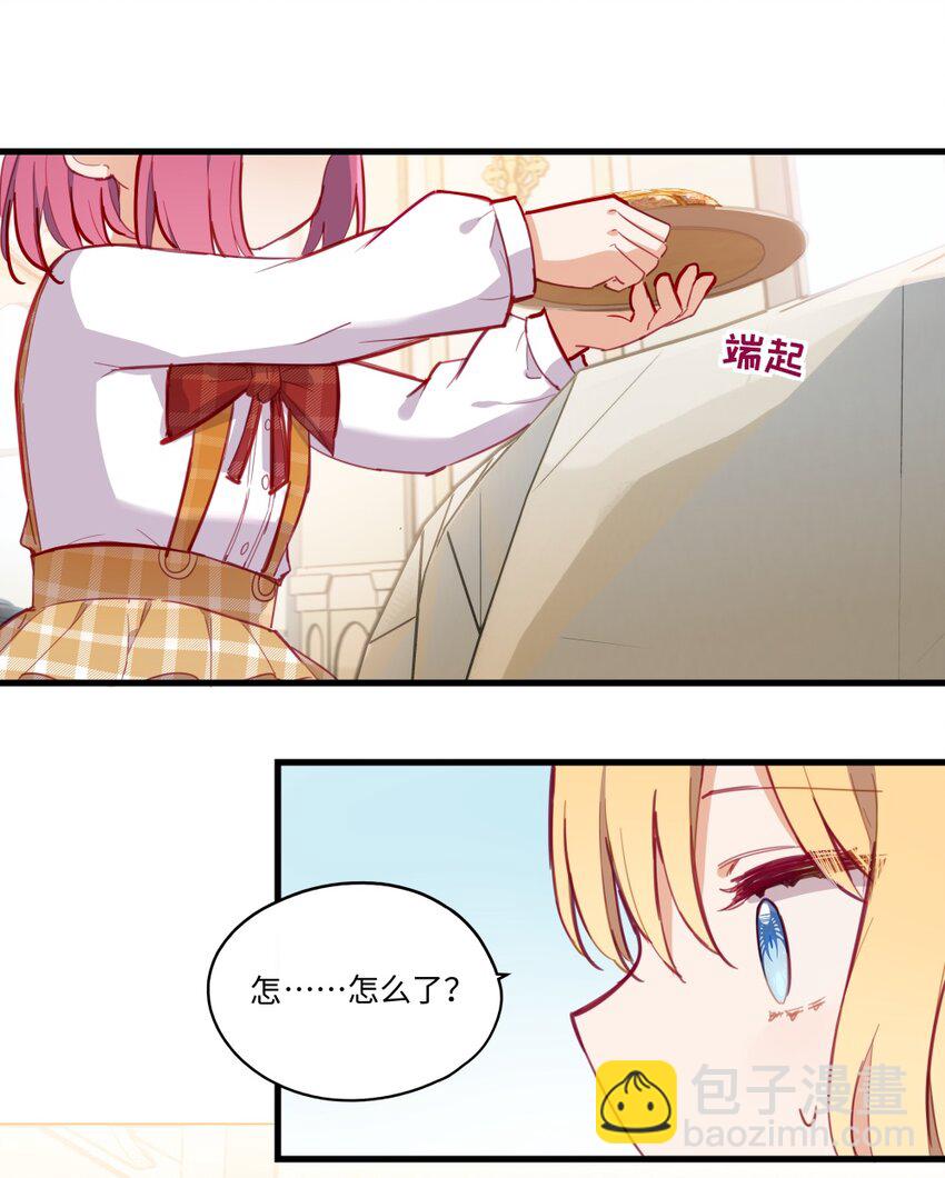 069 因为想要欺负你-第70话