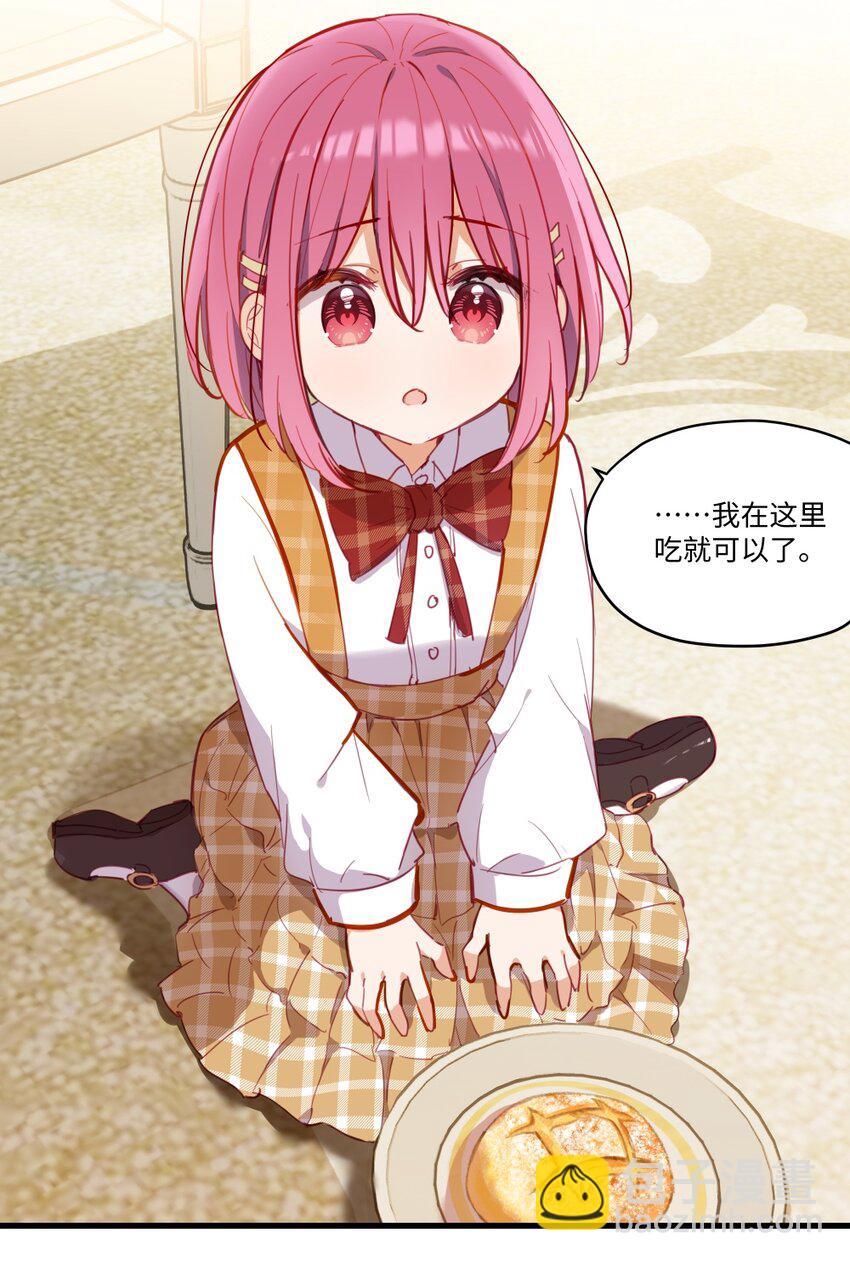 069 因为想要欺负你-第70话