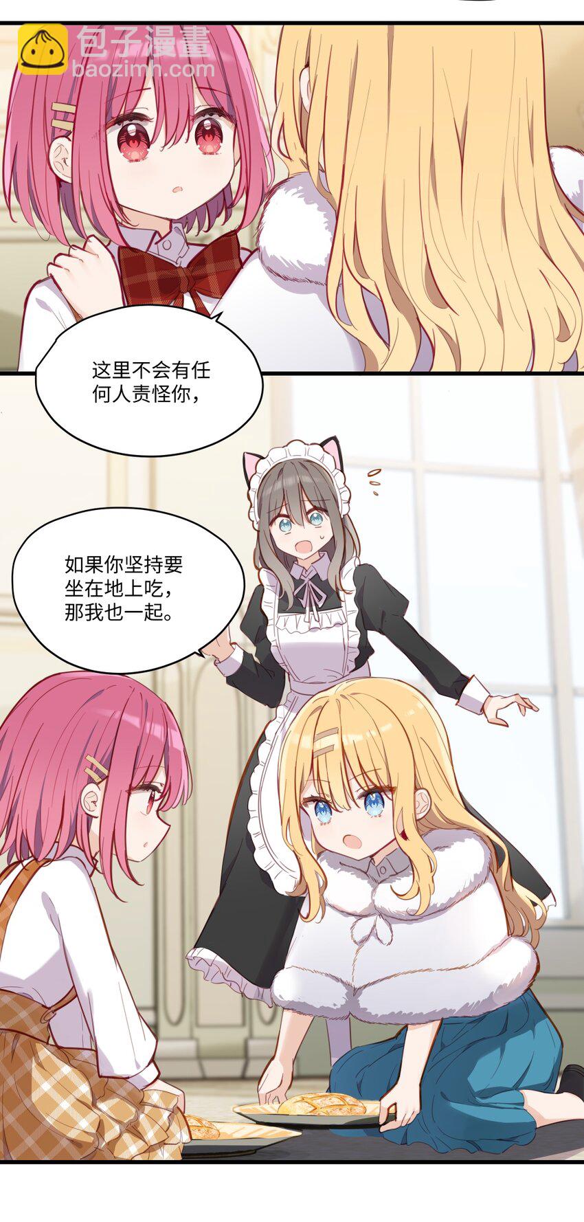 069 因为想要欺负你-第70话