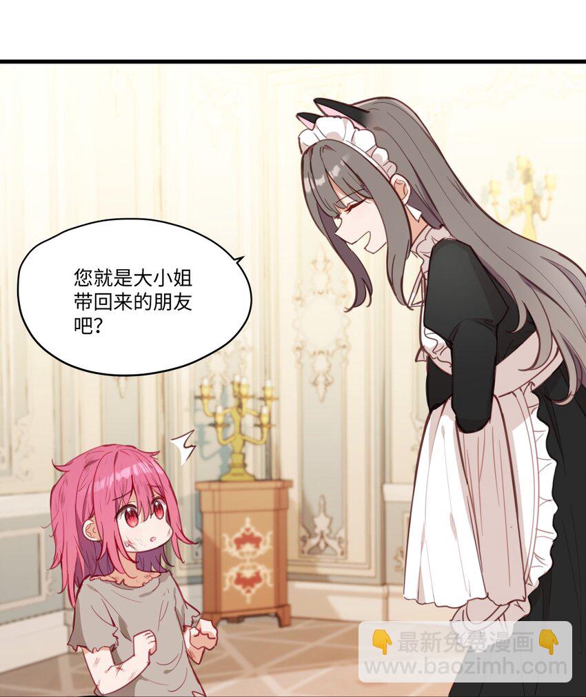 069 因为想要欺负你-第70话