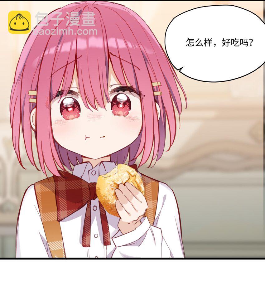 069 因为想要欺负你-第70话