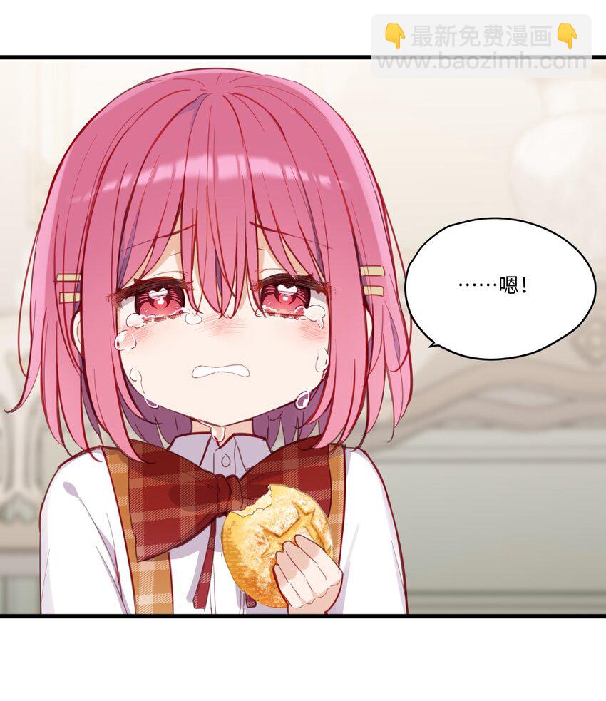 069 因为想要欺负你-第70话