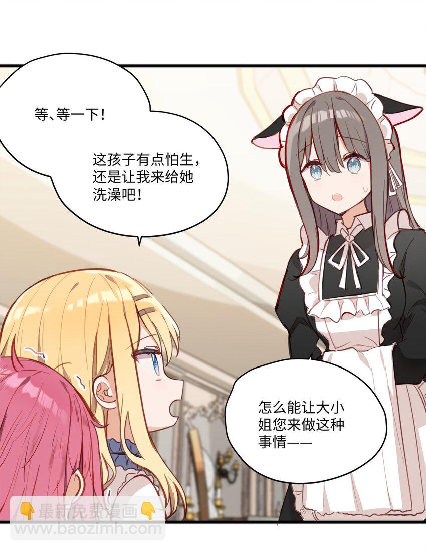 069 因为想要欺负你-第70话