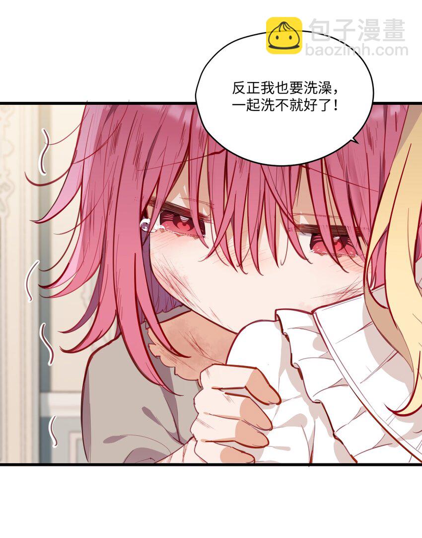 069 因为想要欺负你-第70话