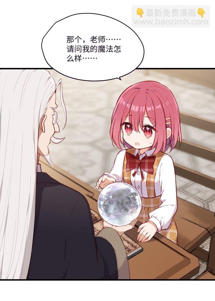 071 变得耀眼-第72话