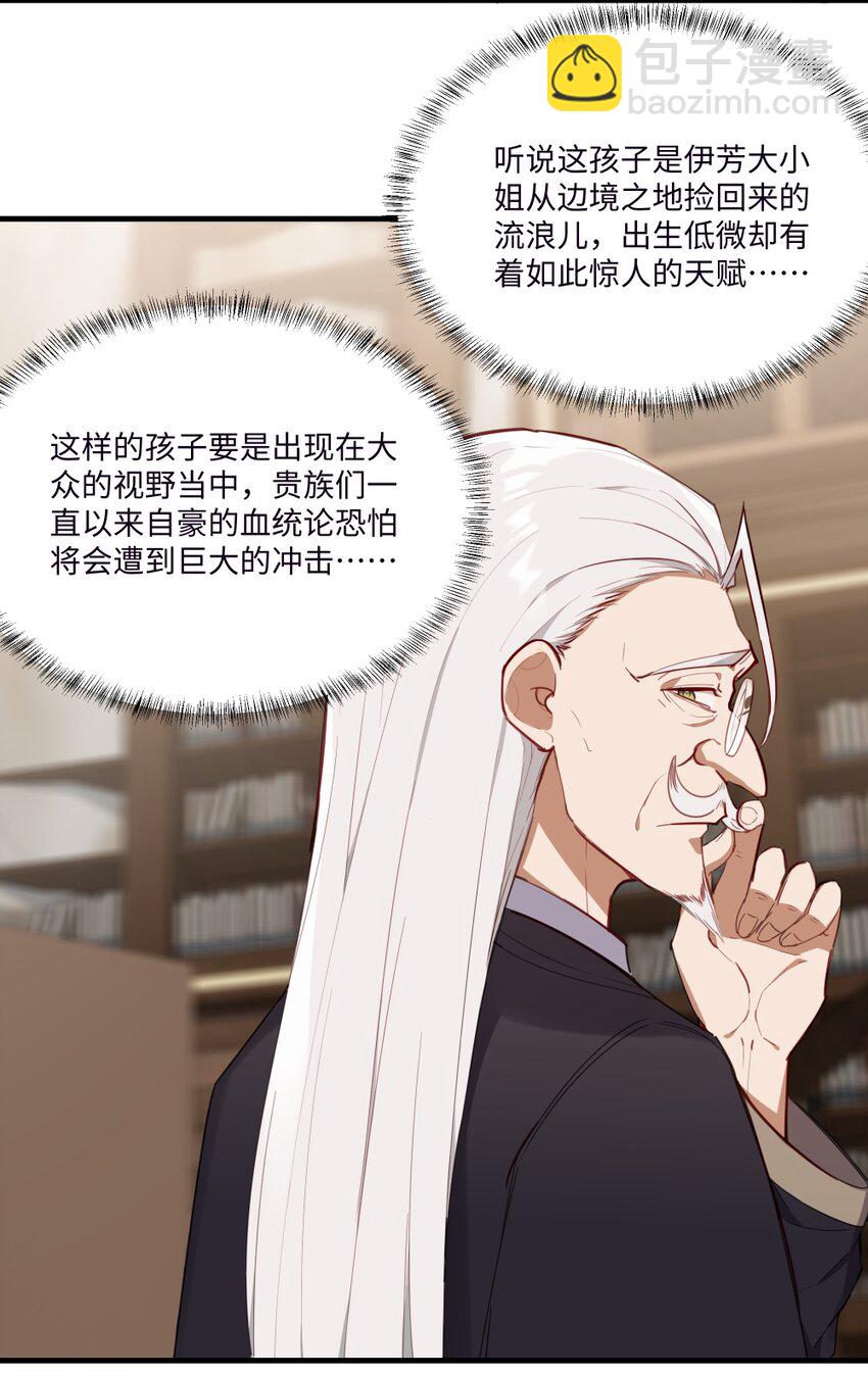 071 变得耀眼-第72话