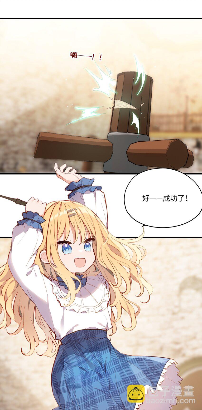 071 变得耀眼-第72话