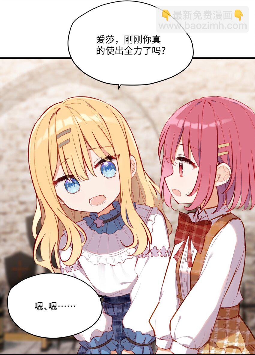 071 变得耀眼-第72话