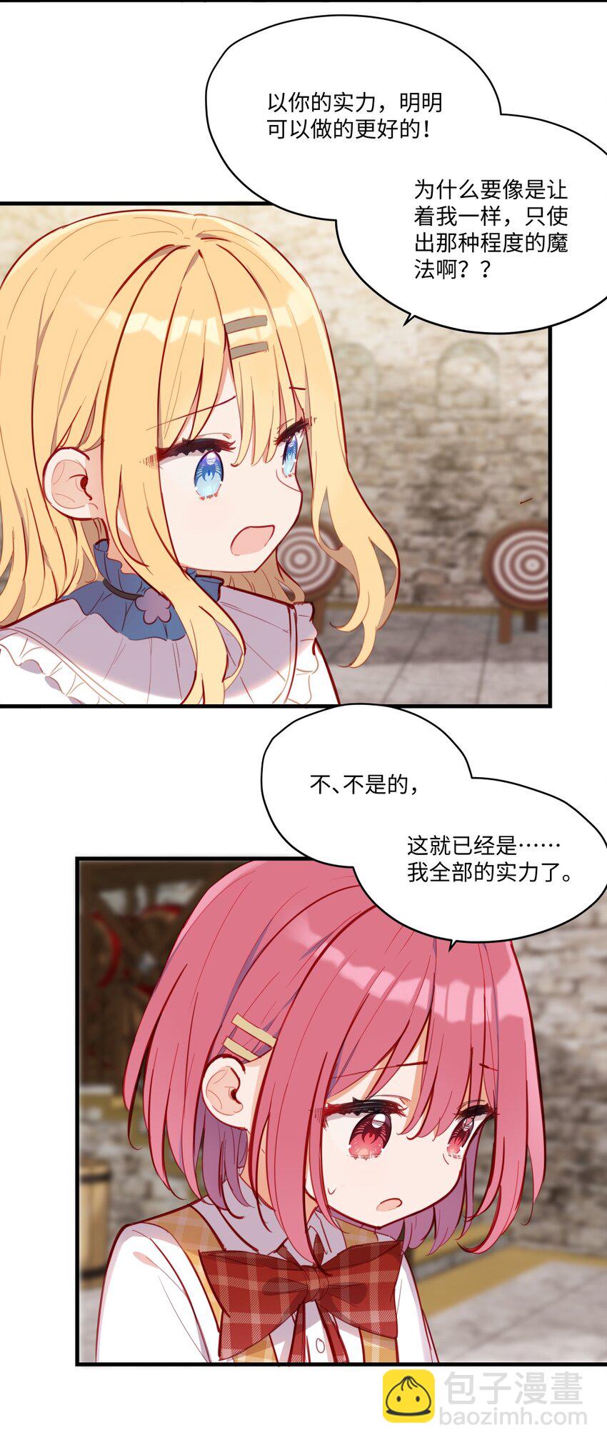 071 变得耀眼-第72话