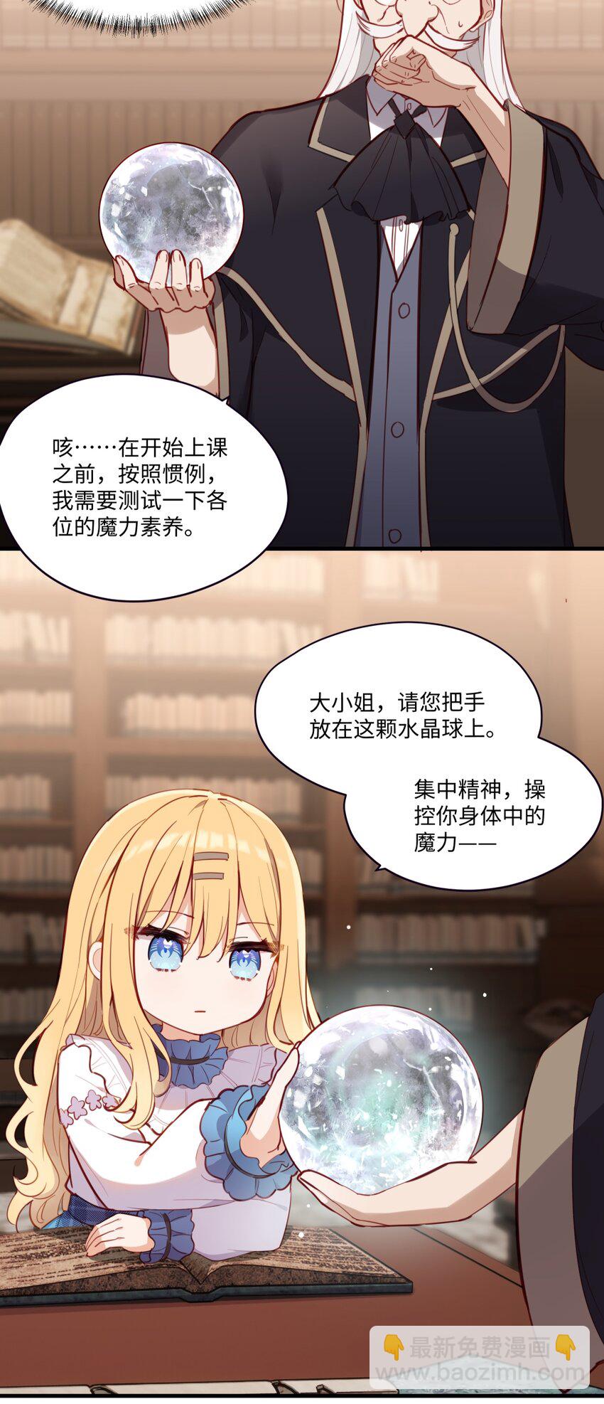 071 变得耀眼-第72话