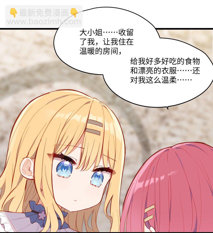 071 变得耀眼-第72话