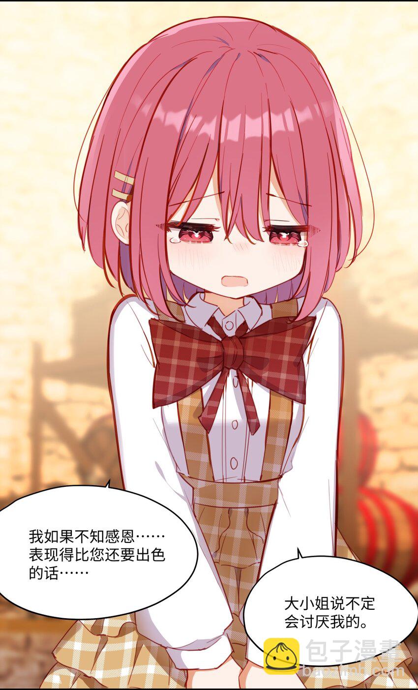 071 变得耀眼-第72话