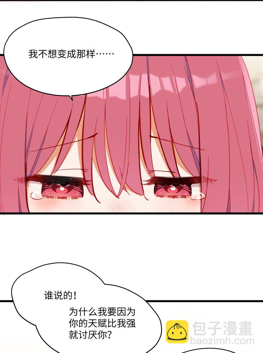 071 变得耀眼-第72话