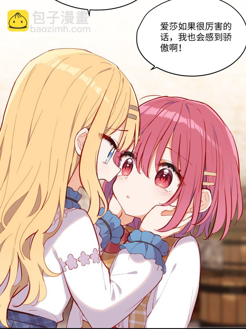 071 变得耀眼-第72话