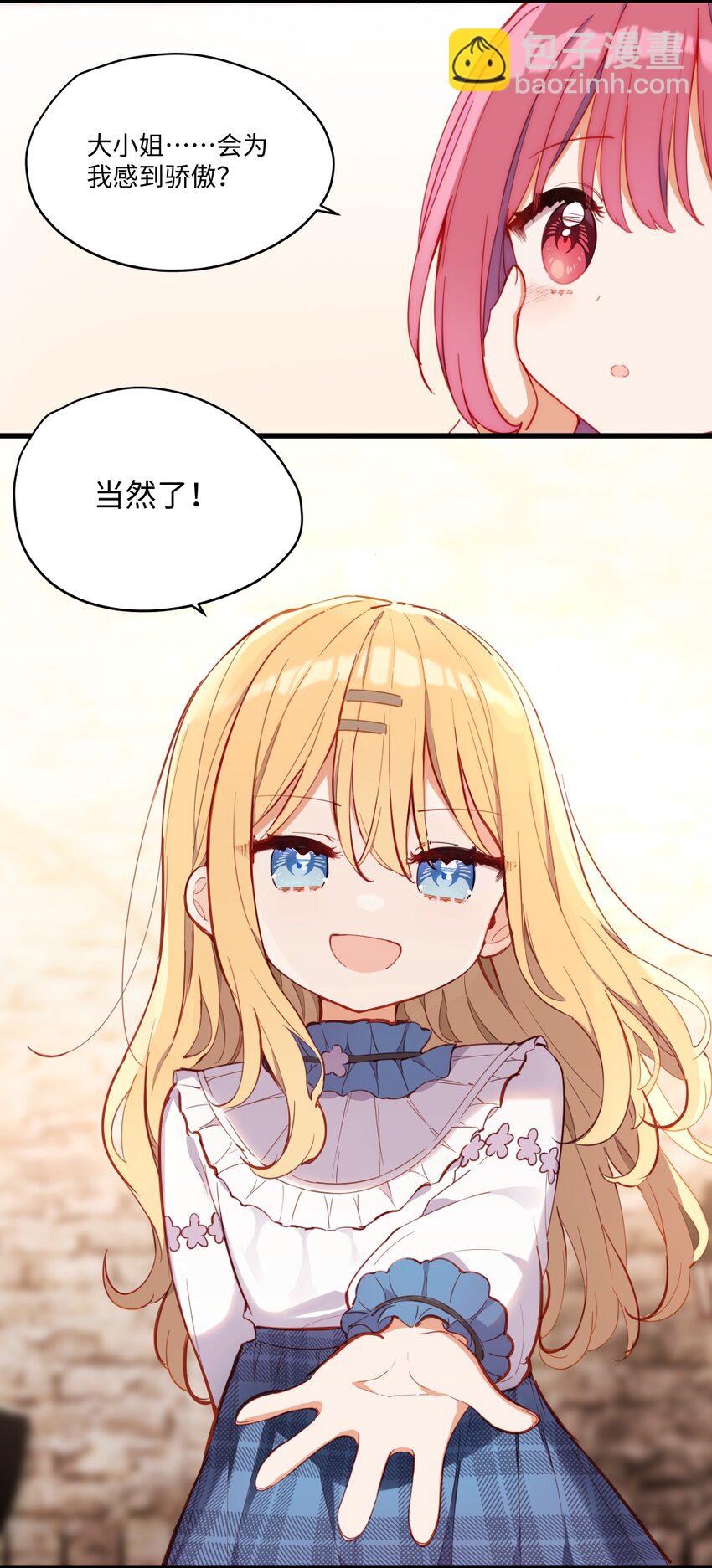 071 变得耀眼-第72话