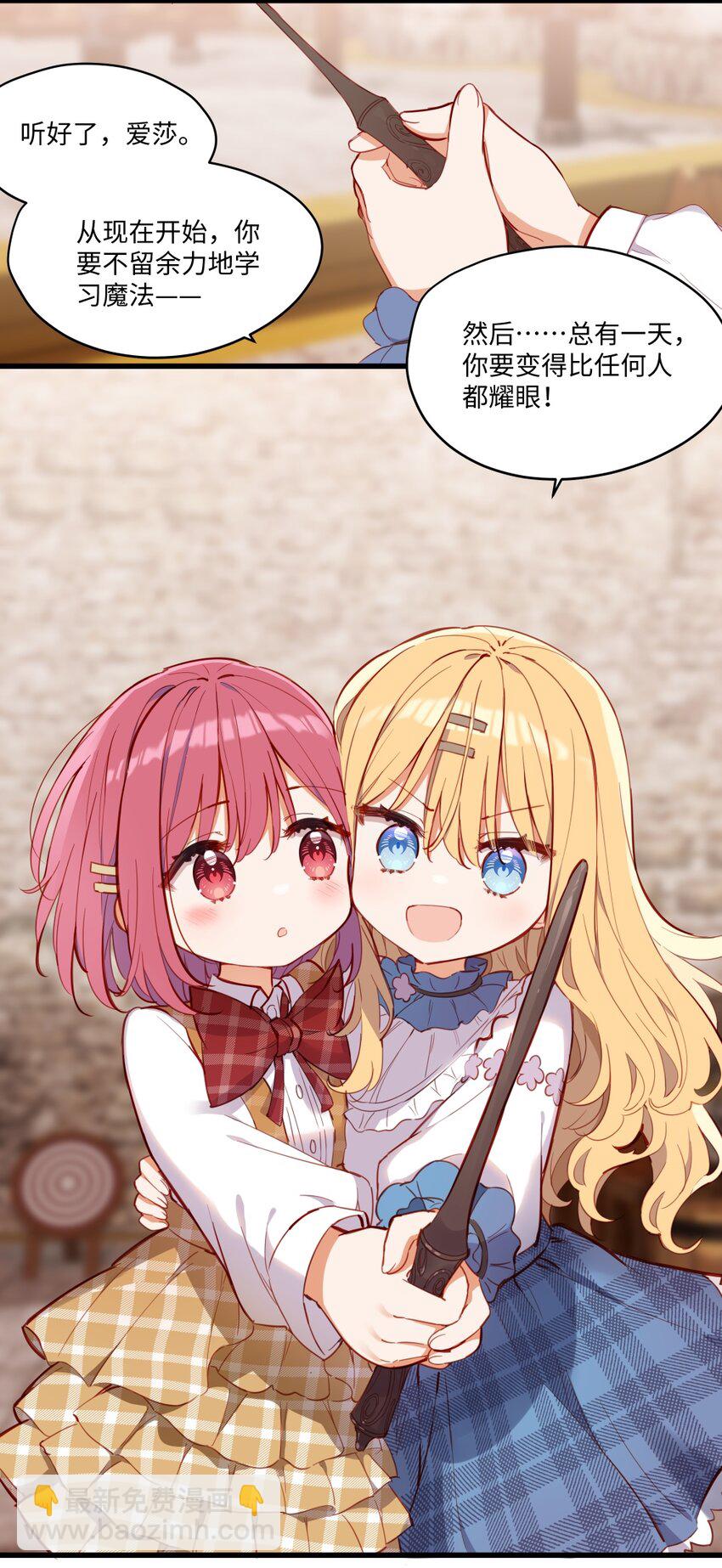 071 变得耀眼-第72话