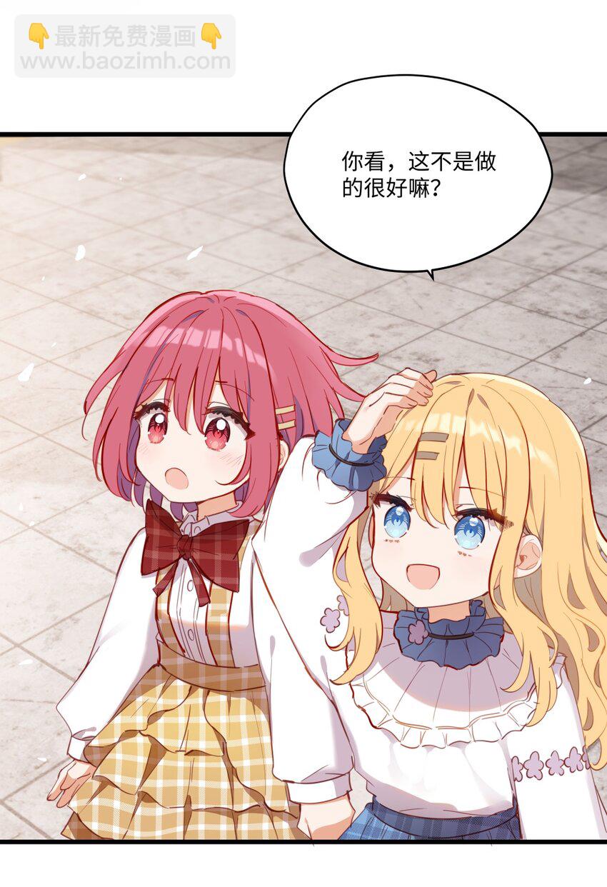 071 变得耀眼-第72话