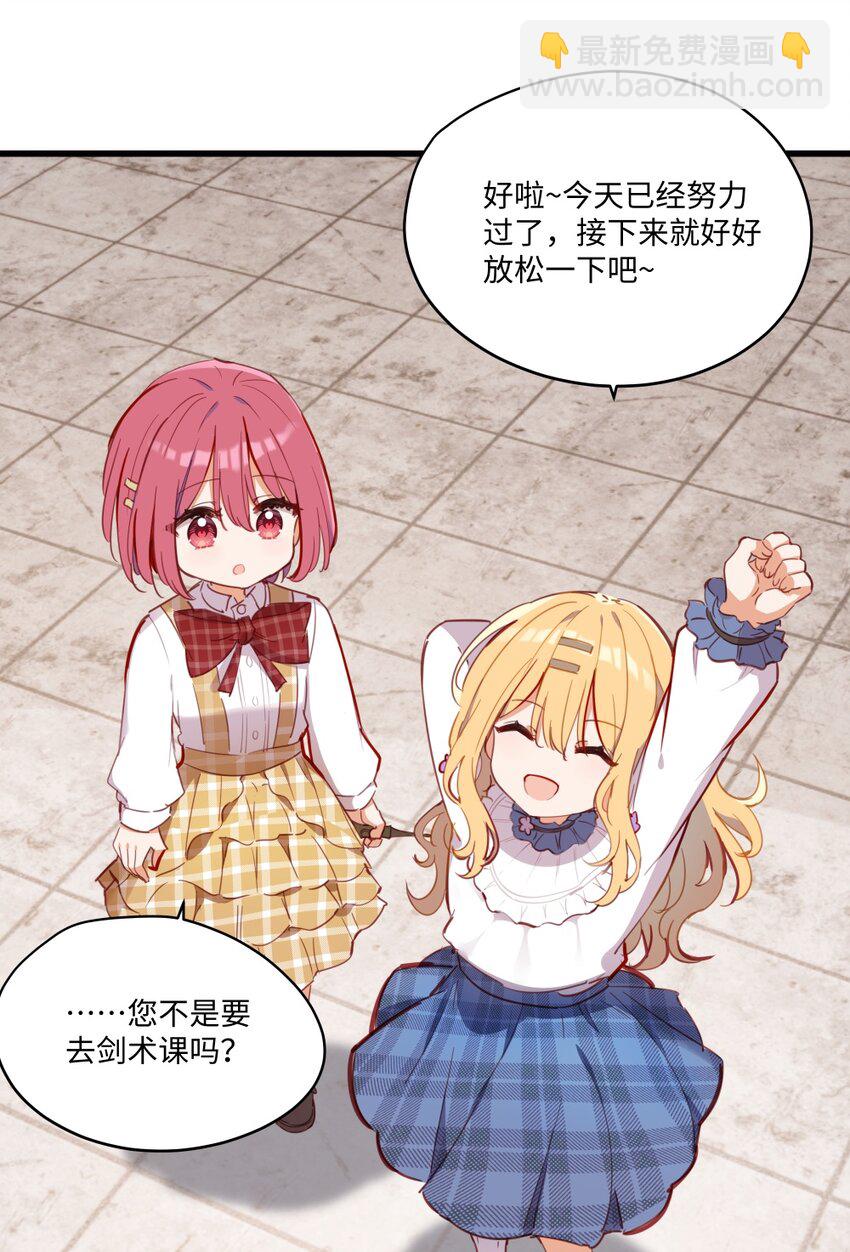 071 变得耀眼-第72话