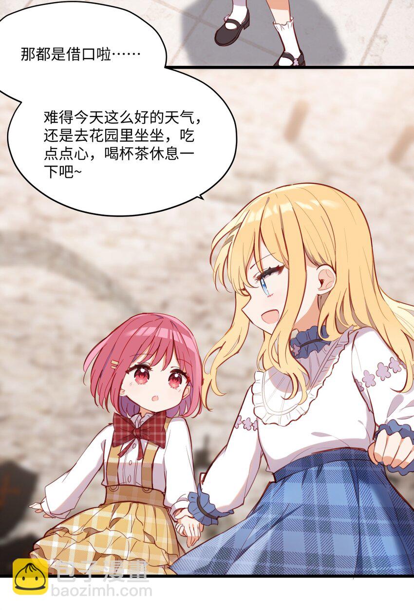 071 变得耀眼-第72话