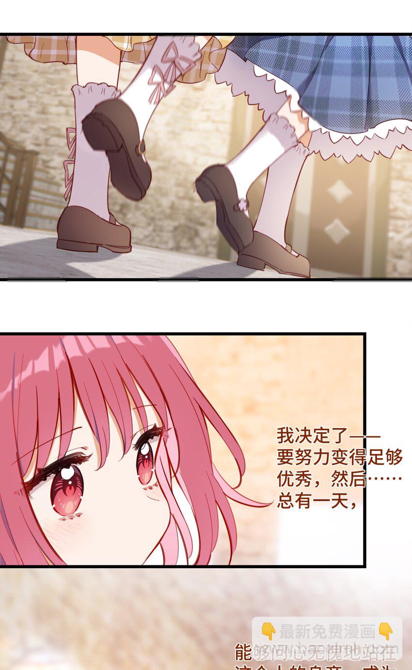 071 变得耀眼-第72话