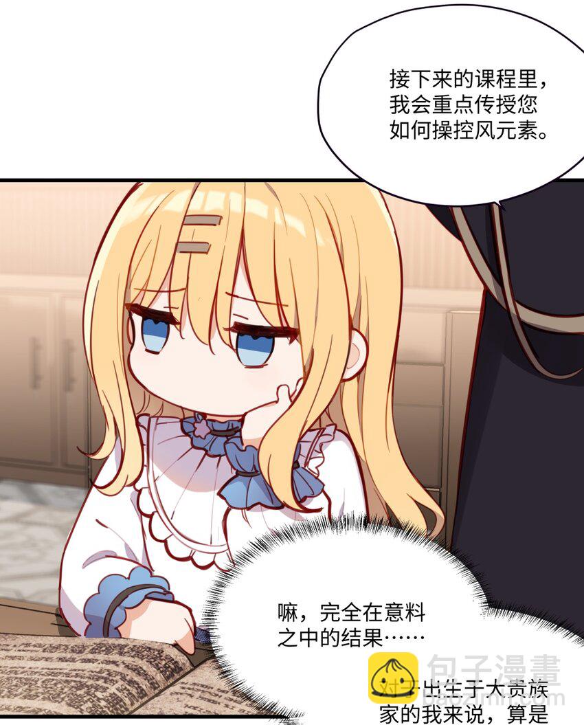 071 变得耀眼-第72话