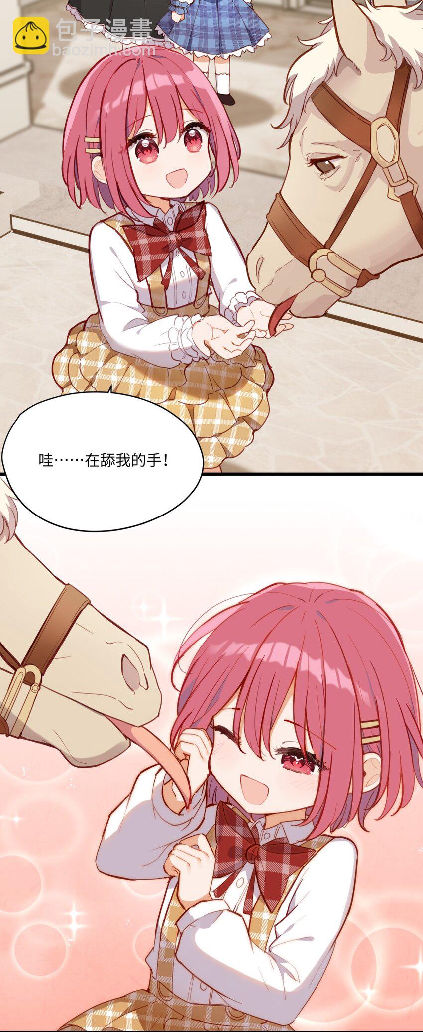 073 争风吃醋？！-第74话