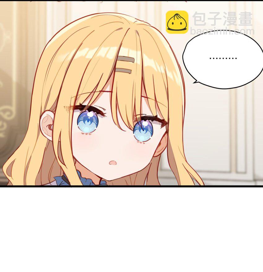 073 争风吃醋？！-第74话