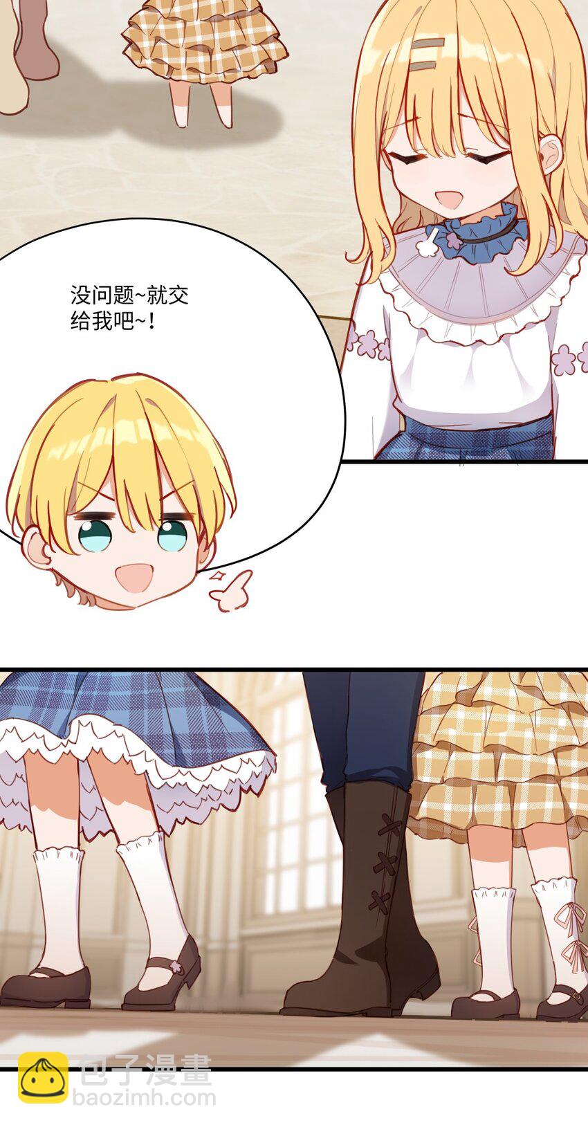 073 争风吃醋？！-第74话