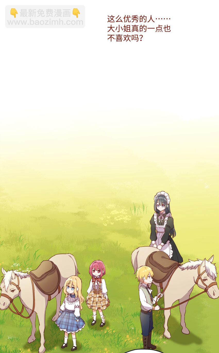 073 争风吃醋？！-第74话