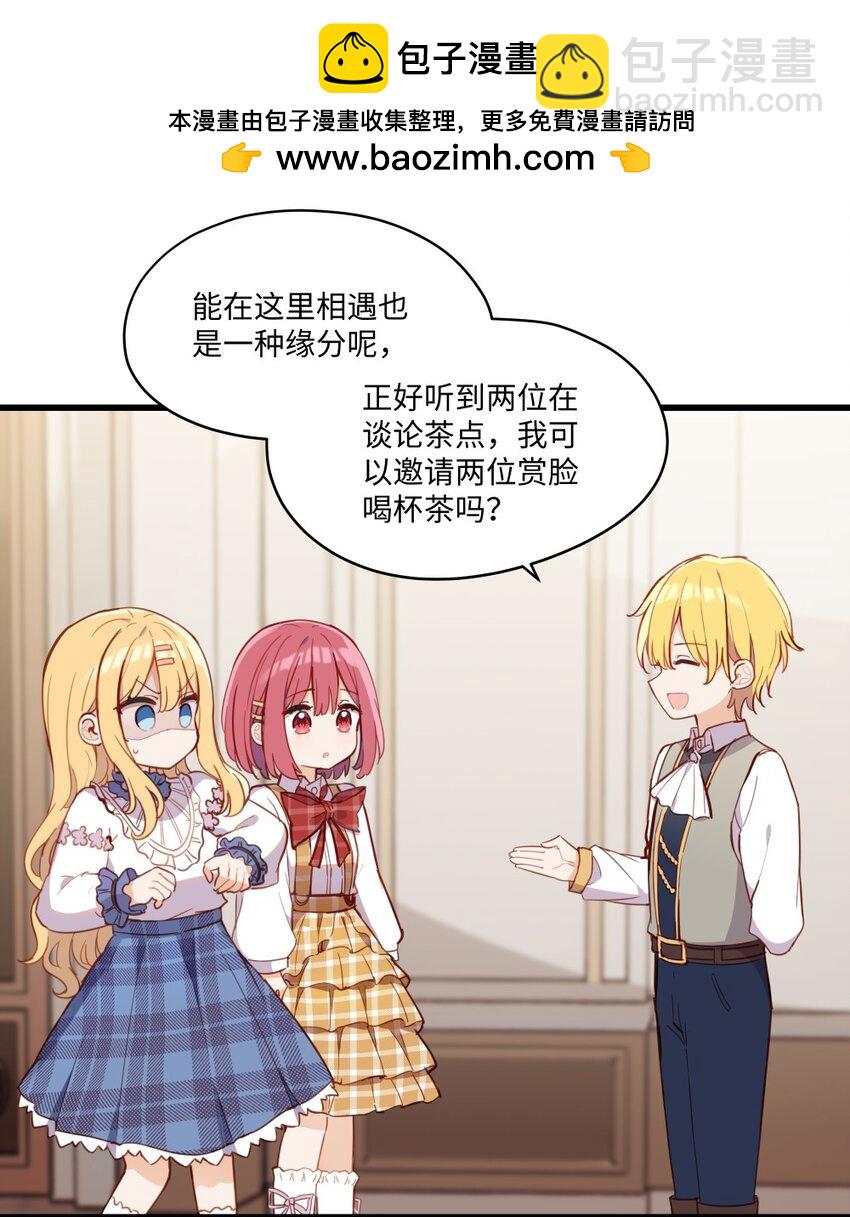 073 争风吃醋？！-第74话