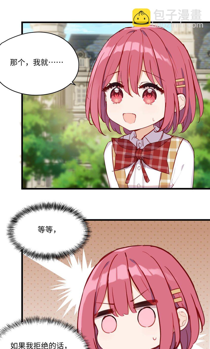 073 争风吃醋？！-第74话