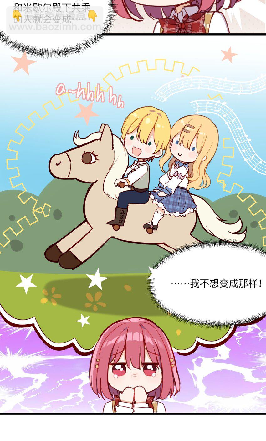 073 争风吃醋？！-第74话