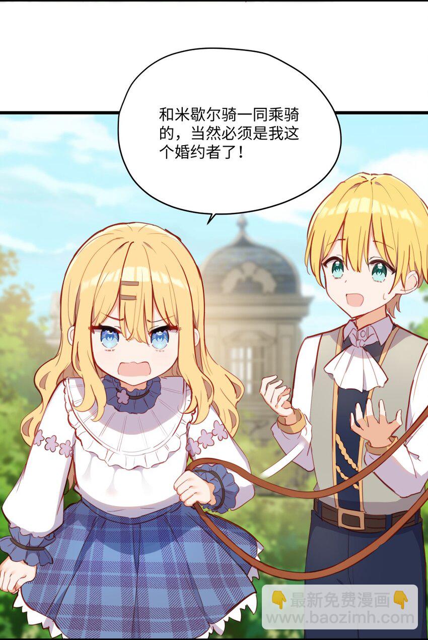 073 争风吃醋？！-第74话