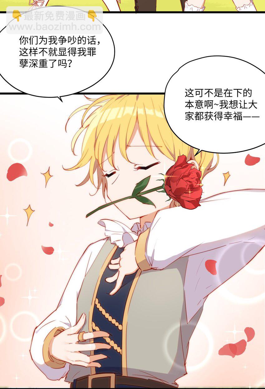 073 争风吃醋？！-第74话