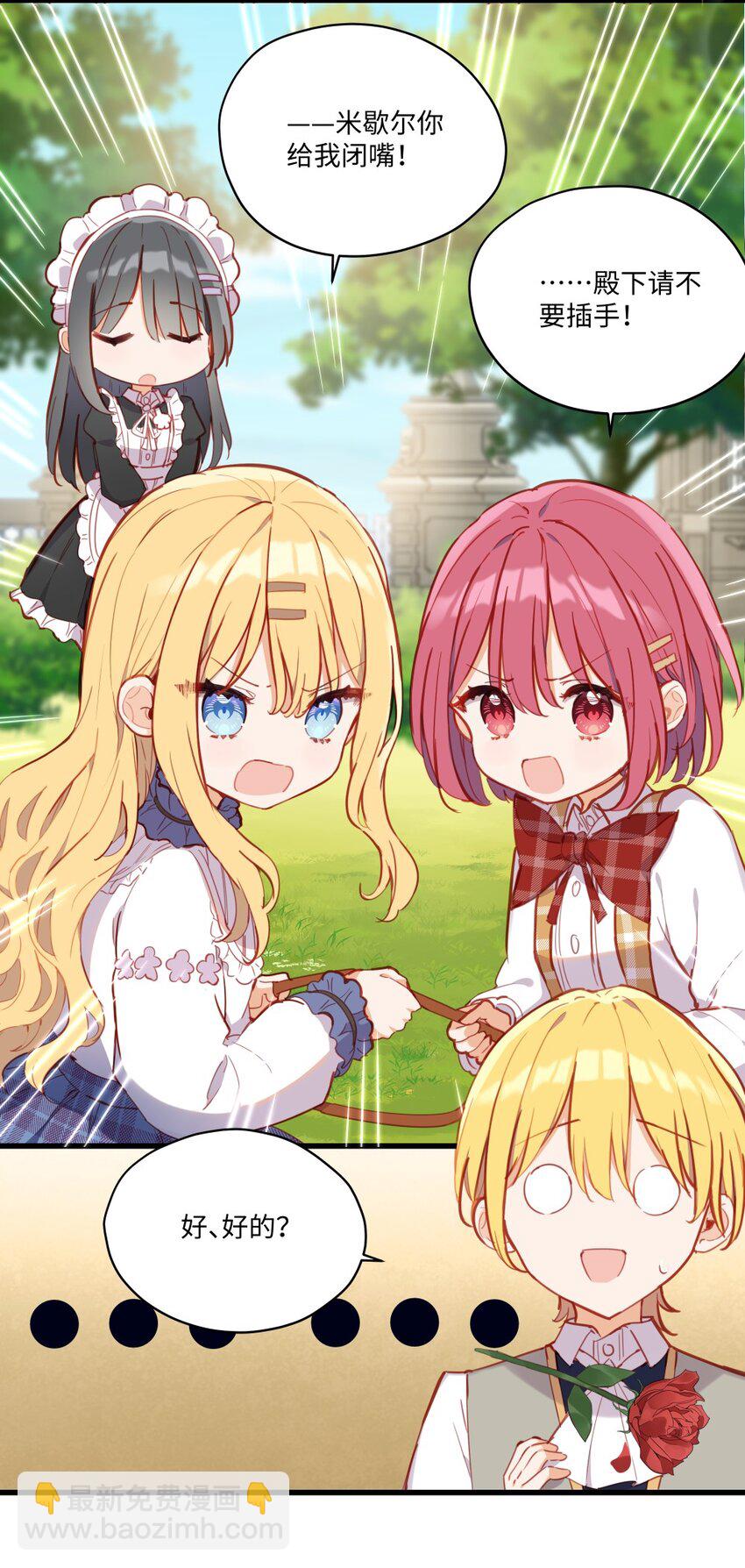 073 争风吃醋？！-第74话