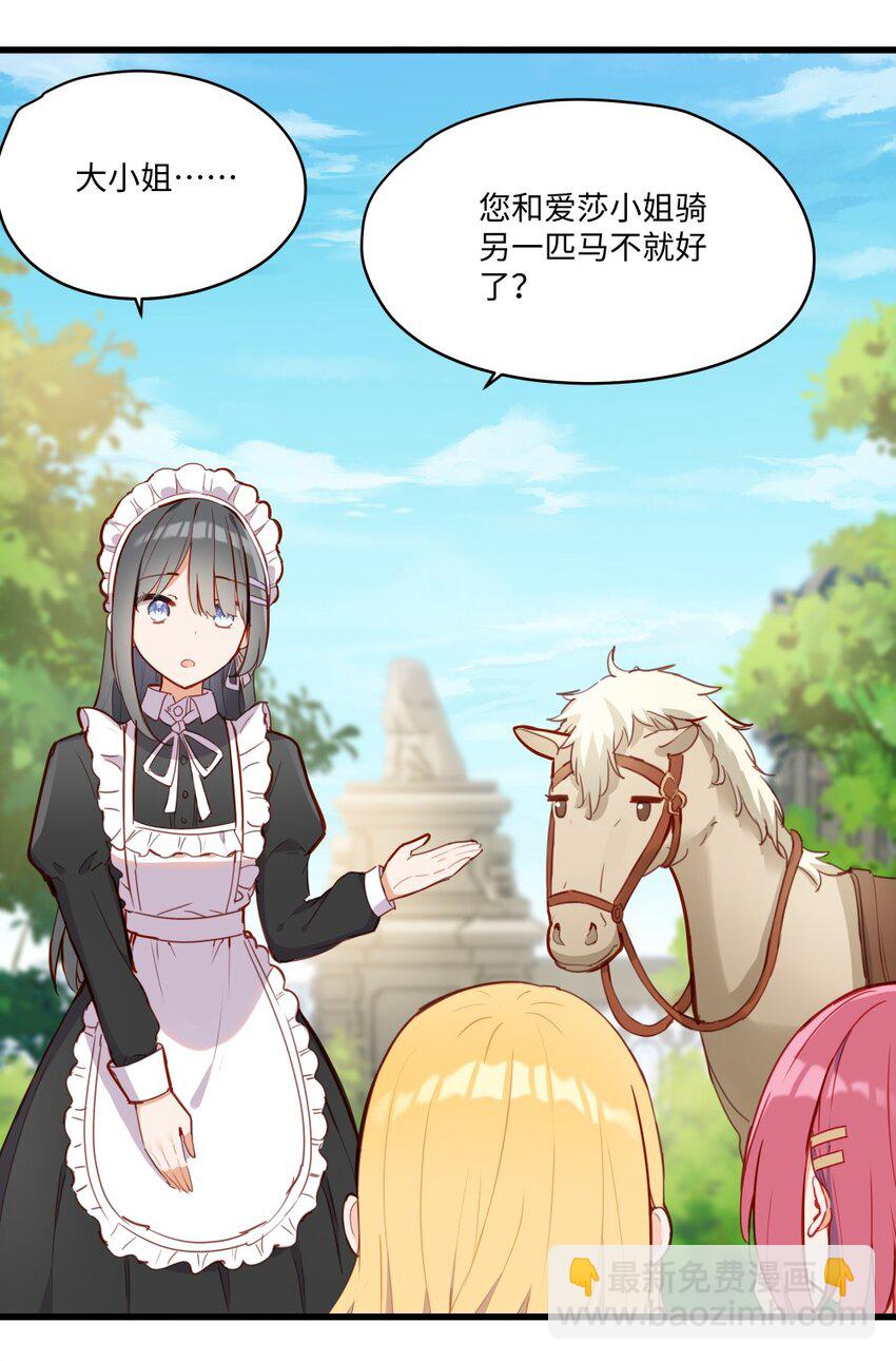 073 争风吃醋？！-第74话