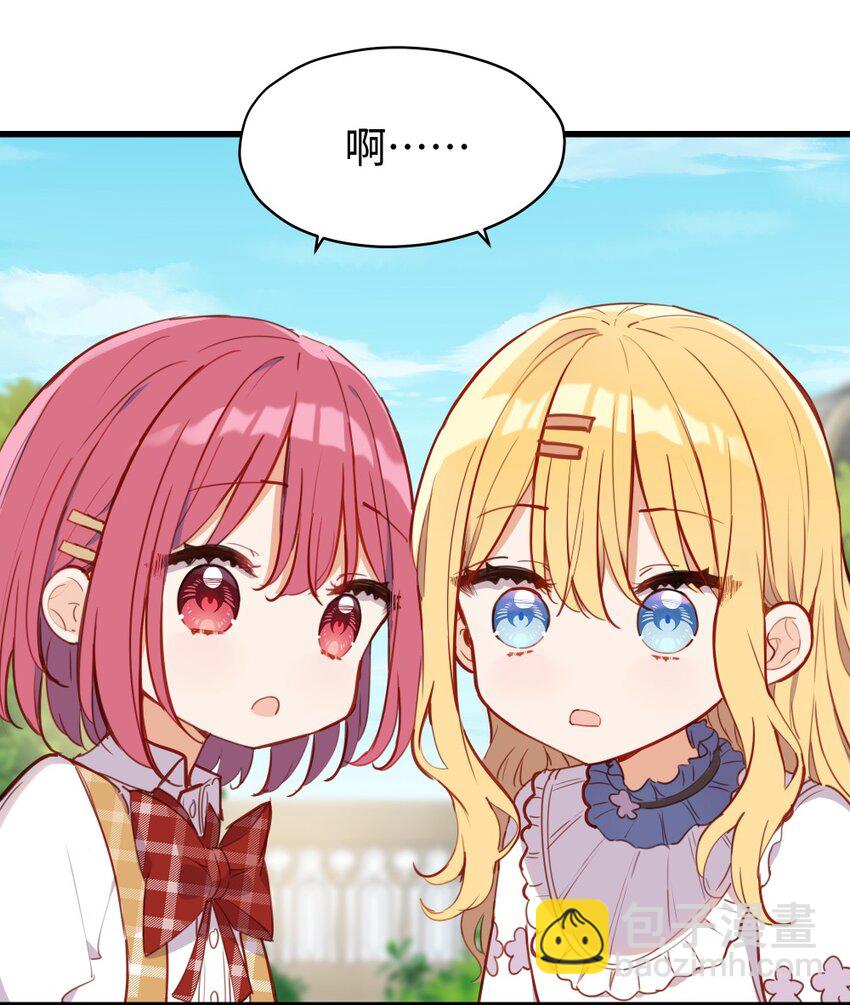 073 争风吃醋？！-第74话