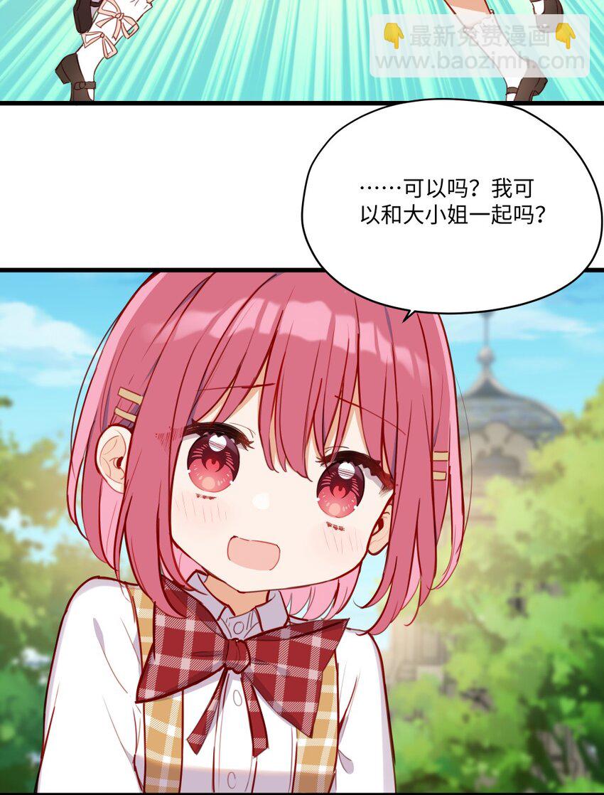 073 争风吃醋？！-第74话