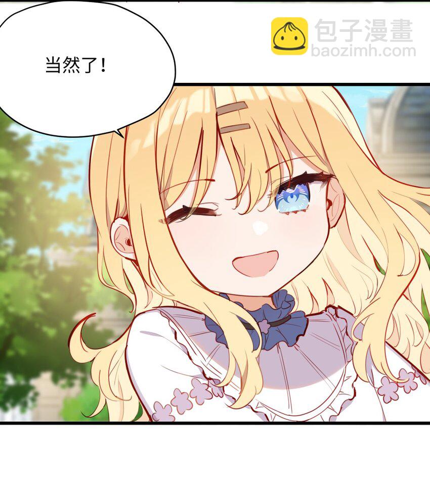 073 争风吃醋？！-第74话